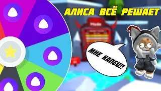 😺Toilet Tower Defense Алиса Выбирает За Каких Мне Петов Играть На Бесконечный Режим !