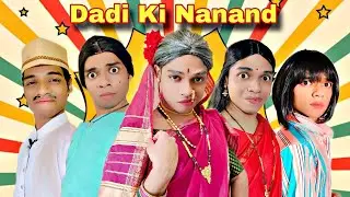 Dadi Ki Nanand Ep. 854 | FUNwithPRASAD | #funwithprasad