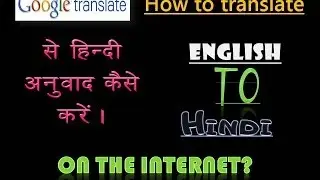 Google Translate- How to Translate English to Hindi