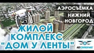 ЖК 
