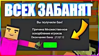 ЗА ЭТО ВЫ ПОЛУЧИТЕ БАН В БЛОК СТРАЙК | КАК НЕ ПОЛУЧИТЬ БАН В BLOCK STRIKE
