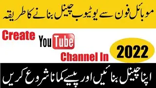 Mobile se YouTube Channel Kaise Banaye - Easy & Simple Way