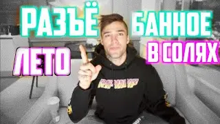 МОЙ ПОСЛЕДНИЙ ТРИГГЕР! 18+