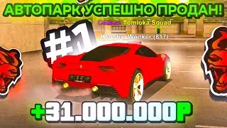 ПУТЬ БАРЫГИ НА БЛЕК РАША #1