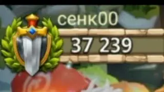 Обзор аккаунта. Битва Замков.