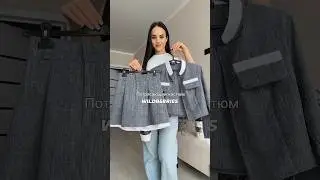 Артикул:232562710🩶