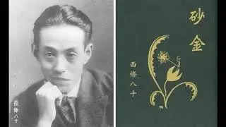 O poema amaldiçoado (o inferno de Tomino).