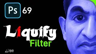 Mastering the Liquify Filter in Photoshop to End of Retouching | Class 69 in हिन्दी / اردو