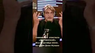 Народный Артист России Александр Домогаров