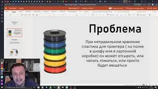 ПД. Камерилов стрим задание, доработка