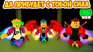 Power Simulator in Roblox! FREE ROBUX!