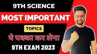 9th Science | Most Important Questions | Maharashtra Board