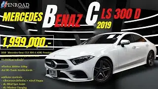 2019  Mercedes-Benz CLS 300 d AMG Premium