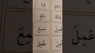 ELifBÂ KURAN ÖĞRENİYORUM CÜZÜ SAYFA 13(Üstün esre ve ötre) alıştırmalari.Diyanet işleri başkanlığı