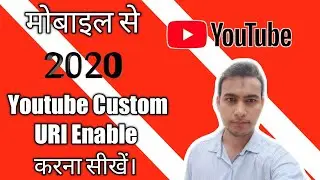 youtube custom url kaise banaye -2020 || How to enable custom URL for Youtube Channel