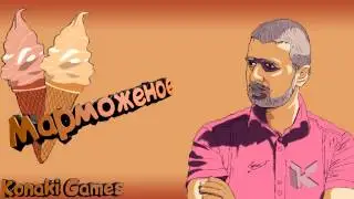 Рисуем Мармока