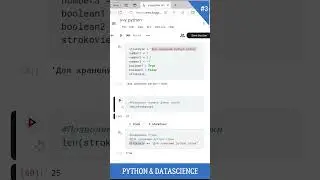 Урок 3. Продолжаем учить python. Python видео уроки 