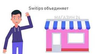 Всё о сервисе "Switips"