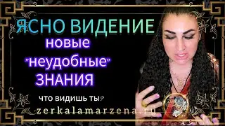 Ясновидение и разговоры с духами и душами.  Раскрытие Магической Силы часть 3