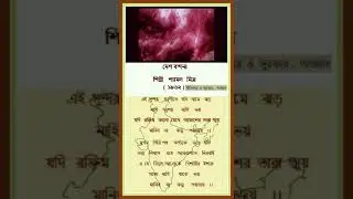 SHYAMAL MITRA - DESHABANDANA - EI  SUNDAR  DHARANITE  JODI  NAAME  JHARH -1962