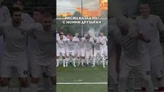 ВЫПОЛНЯЕМ ЗАДАНИЯ ПОДПИСЧИКОВ ЗА ДЕНЬГИ! / TEAM X🥷🏻 #футбол #халява #медиалига