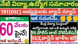 ts trt latest news today/ts 50k jobs/ts police notification 2021/latest govt jobs 2020 in telugu