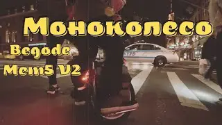 Моноколесо⚡