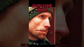 Анатолий Оноприенко #shorts #трукрайм #криминал