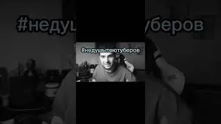 #НЕДУШЫТЕЮТУБЕРОВ #стандофф2 #реки #стендофф #standoff #хочуврек #стандоф2 #стендофф2