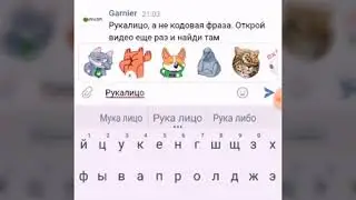 Я затролли  бота Garner ВКонтакте
