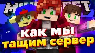 Как Всегда Тащить на БедВарс! | Minecraft (Tawrik, Xenat)