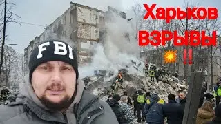 Харьков. Паника 😱 Всё гребут , пустые полки?! Остальные уезжают 🤦‍♀️