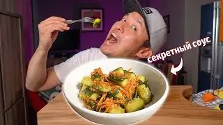 Я приготовил КИМЧИ ИЗ ОГУРЦОВ и получилось очень вкусно! Простой рецепт ОИ СОБАГИ.