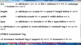 Learn HTML5 Part-3 Embed Tag