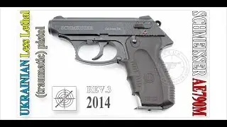 Пистолет ШМАЙСЕР АЕ790М. Новая версия AE790M rev. 3 (2014).