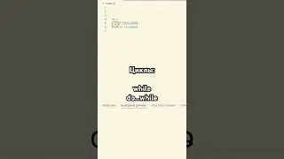 Разница между циклами while и do…while #js #css #html #frontend #reels #array #while #dowhile
