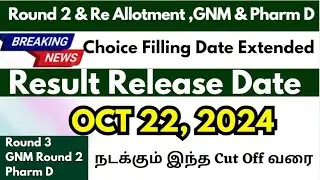 📢Result Release Date  Postpond |Paramedical Counselling Round 2 Result Date