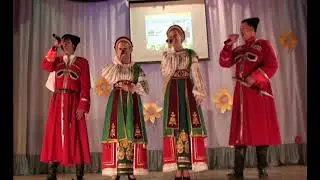 Казачий ансамбль Дагомысского ХКО к 75 летию  освобождения Кубани