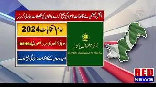Election Commission's Big Announcement | Breaking News | RED NEWS