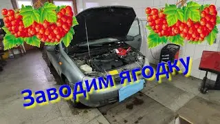 ВАЗ калина шеснарь не заводится.