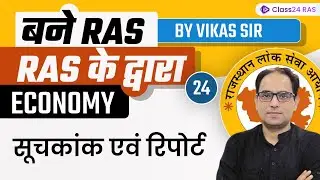 RAS 2022-23 Foundation Batch | Economics by Vikas Sir | Some Important Indices And Reports