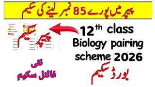 12th class Biology Pairing Scheme 2026 | 2nd year Biology paper pattern 2026
