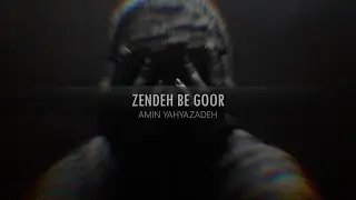 Amin Yahyazadeh - Zendeh Be Goor (Visualizer)