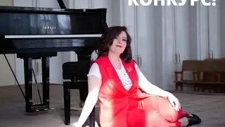 Внимание! Конкурс!