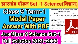 Jac Class 9 Science Set-1 Full Solution 2021-2022 | Jac board class 9 Science Model Paper Solution