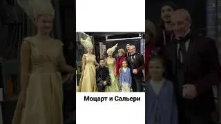 Премьера спектакля состоялась в Московском Доме книги. Гений и злодейство, или Моцарт и Сальери