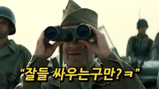2차 세계대전 당시 "식민지 병사"를 앞세워 전쟁했던 잔혹한 나라