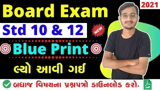 Std 10 and 12 Blue Print 2021,New Blue Print Board 2021,Board Exam Time Table 2021,Board IMP 2021