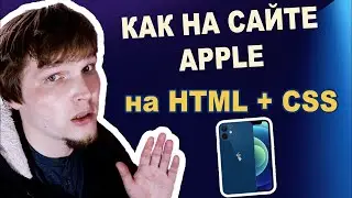 Как сделать выезжающую картинку на сайте | HTML + CSS эффекты для сайта