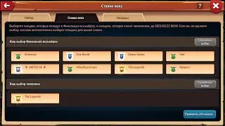 Битва Легенд 2. Ставки 22.02.23.
